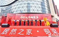 ����ף�ؾ�Ȼ֮��.ͭ����ʢ��ҵ