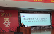 ͭ����˾��չ��ȼ��ʩ�������չ淶֪ʶ����ѵ����