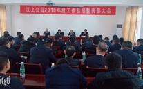 ���Ϲ�˾�ٿ�2018��������ܽ��߱�����