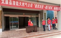 ̫����˾��֯��չ����ƶ������Ʒ���ƾ١�ļ���˶�