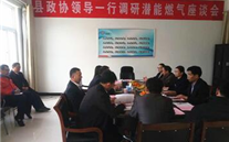 ��������Э�쵼һ�������Ϲ�˾���е���