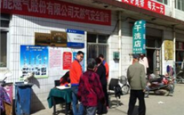 ������˾��չȼ�����������������˶�