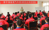 ���Ϲ�˾��չ�����������֪ʶ��ѵ�� �������Ӧ�������˶�