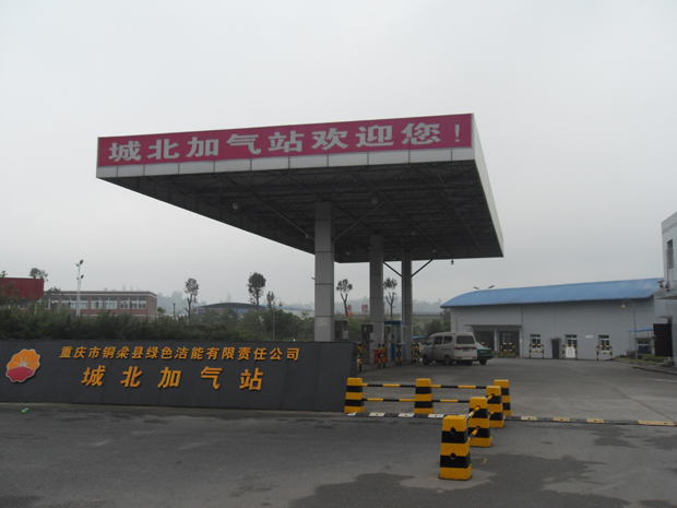 ����ׯ����Ϸȼ���ɷ����޹�˾4